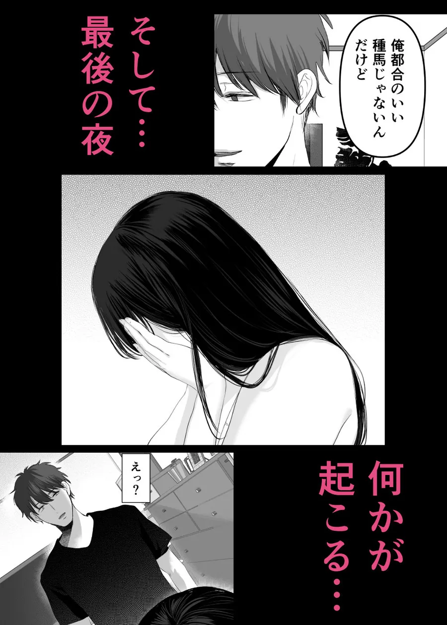 【無料エロ漫画・同人】ずっと好きだった元グラドルの爆乳兄嫁と種付け交尾しまくる3日間。-9枚目