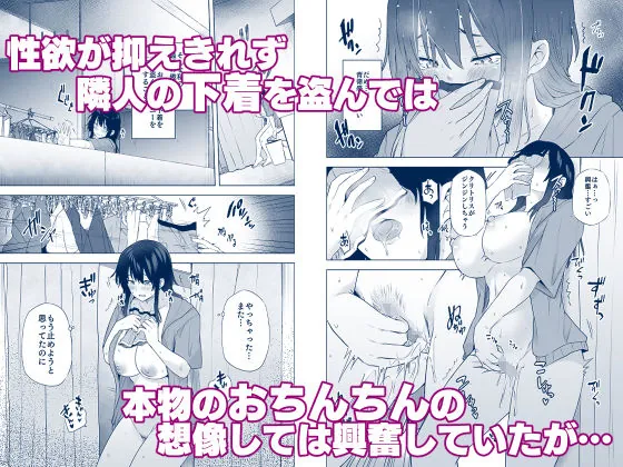 【無料エロ漫画・同人】隣のみさきさん-2枚目