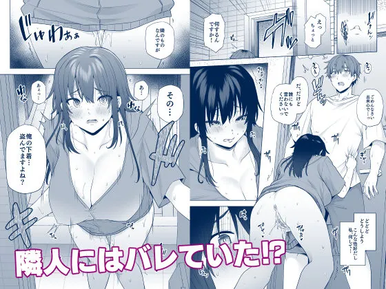 【無料エロ漫画・同人】隣のみさきさん-3枚目