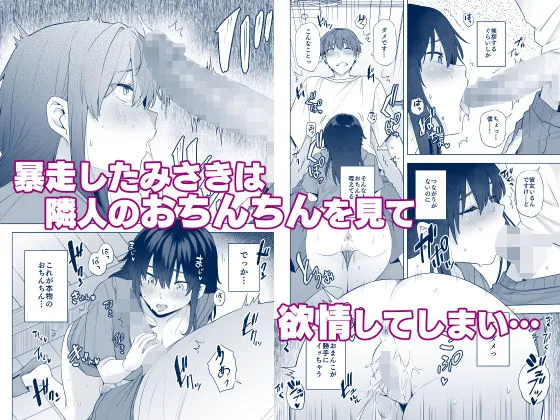 【無料エロ漫画・同人】隣のみさきさん-4枚目