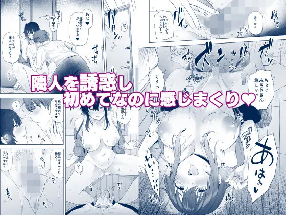 【無料エロ漫画・同人】隣のみさきさん-5枚目