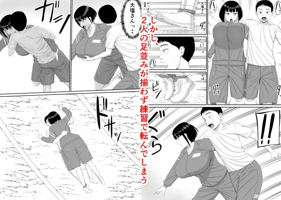 【無料エロ漫画・同人】塩対応の大塩さん2-3枚目