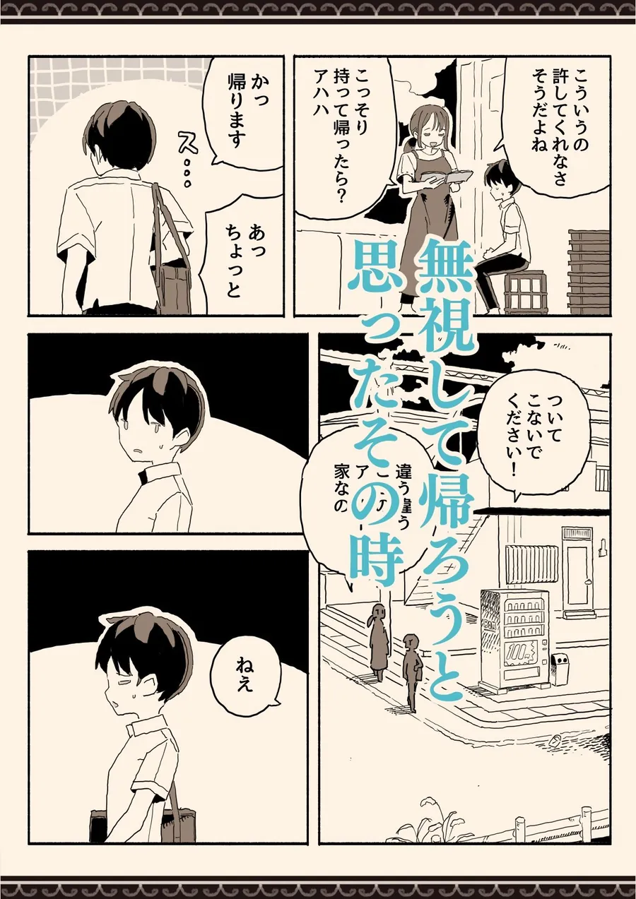 【無料エロ漫画・同人】スーパーのお姉さんがセックスさせてくれる夏-5枚目