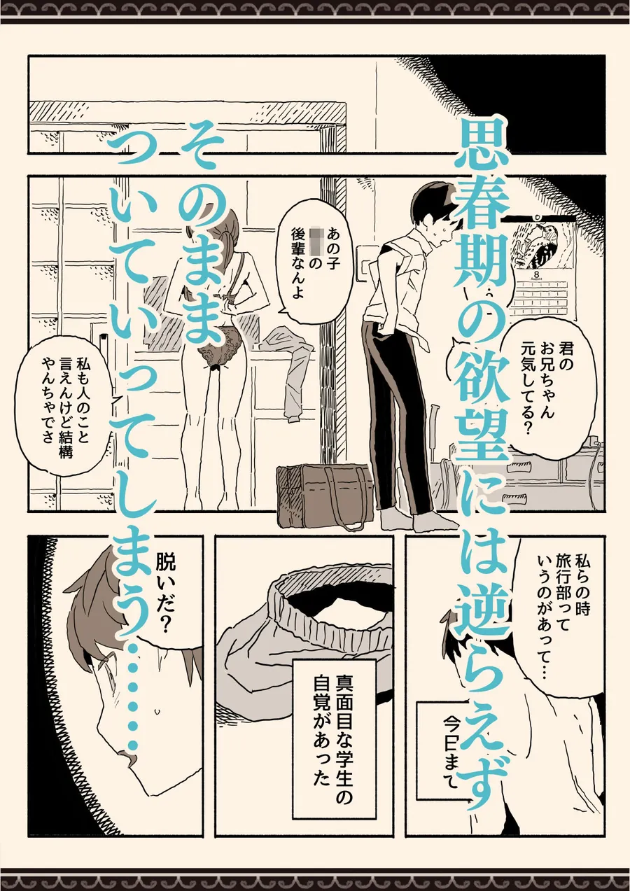 【無料エロ漫画・同人】スーパーのお姉さんがセックスさせてくれる夏-7枚目