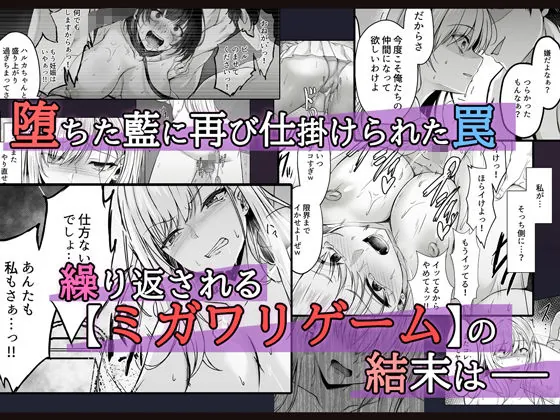 【無料エロ漫画・同人】ミガワリ2〜堕ちた巨乳ギャルに繰り返す罠〜-3枚目