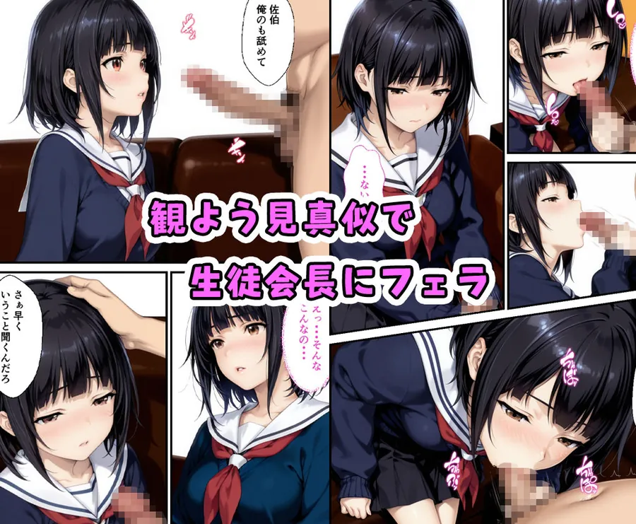 【無料エロ漫画・同人】真面目な生徒会長がAVを観て発情していたので中出しした話-3枚目