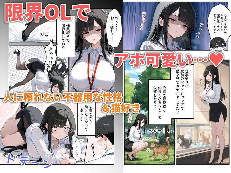 【無料エロ漫画・同人】先輩えっち  クール系なのにアホ可愛い女上司をお持ち帰りした話-2枚目
