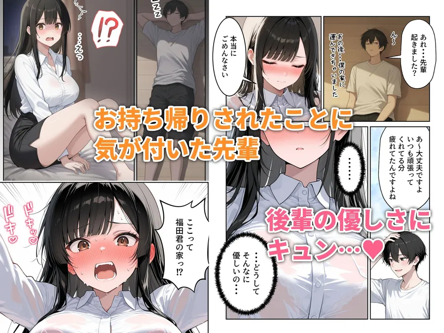 【無料エロ漫画・同人】先輩えっち  クール系なのにアホ可愛い女上司をお持ち帰りした話-6枚目