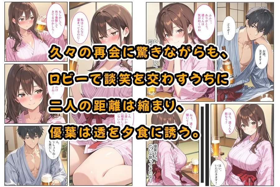 【無料エロ漫画・同人】夫の弟に種付けされて孕んだので、夫を騙して産むことにしました。-3枚目