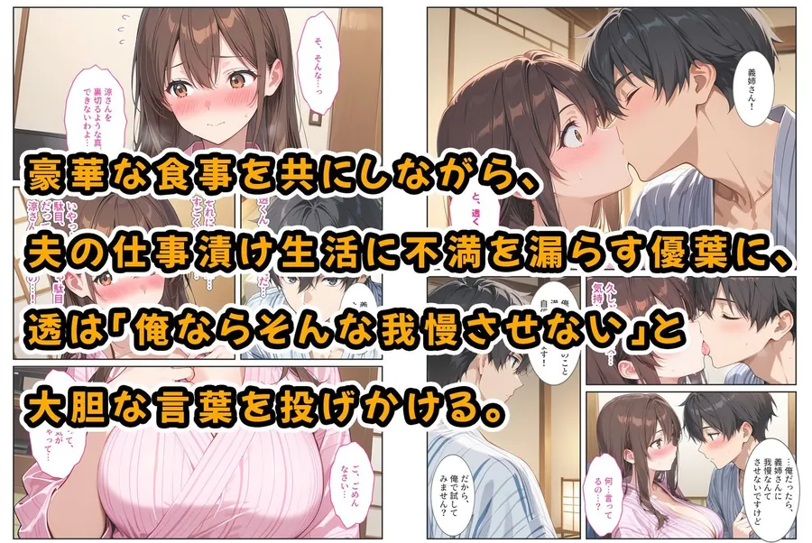【無料エロ漫画・同人】夫の弟に種付けされて孕んだので、夫を騙して産むことにしました。-4枚目