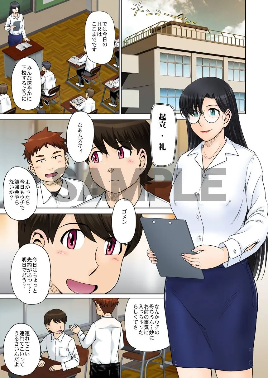 【無料エロ漫画・同人】とある熟女好き男子のラブハメ交姦録File03-1枚目
