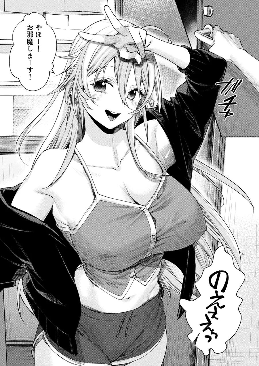 【無料エロ漫画・同人】オタギャルカノジョができた理由-陽の章--5枚目