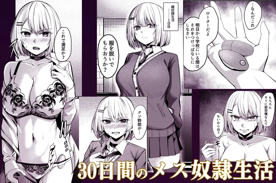 【無料エロ漫画・同人】ヤンキーちゃんがNTRれて巨根の虜になる話-2枚目