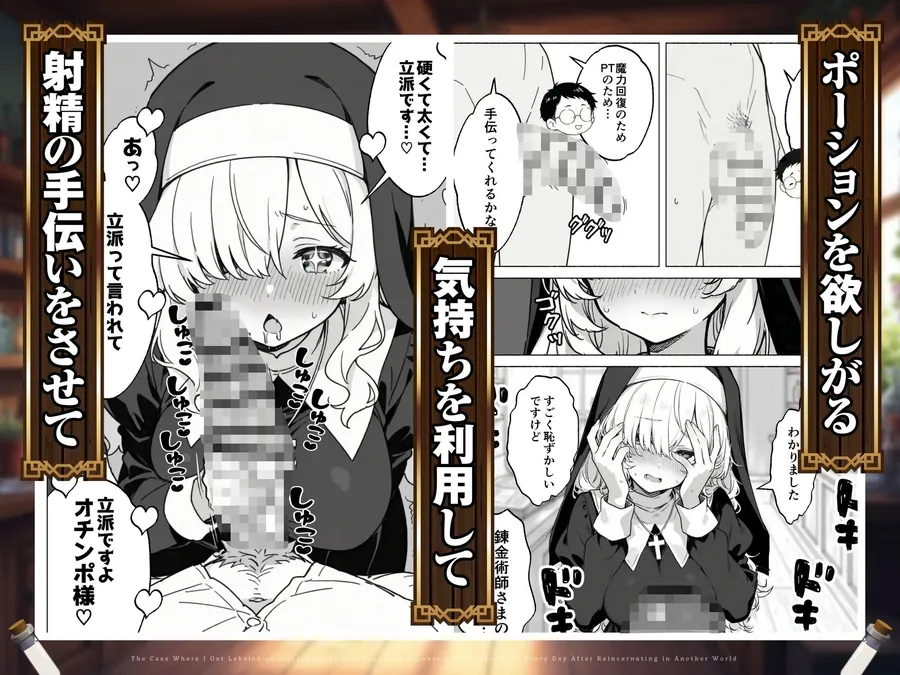 【無料エロ漫画・同人】異世界転生したら毎日射精できるというだけで激レア能力者認定された件-6枚目