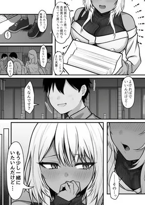 【無料エロ漫画・同人】ネトゲで知り合った黒ギャル巨乳はセックスがしたい-3枚目