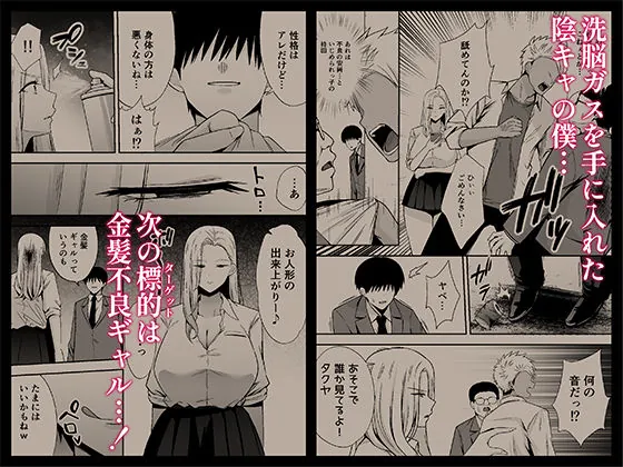 【無料エロ漫画・同人】服従教室4 洗脳ガスでクラスメイトにヤりたい放題-1枚目