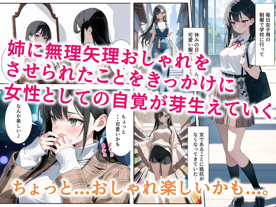 【無料エロ漫画・同人】今年も女体化の季節がやってきました-3枚目