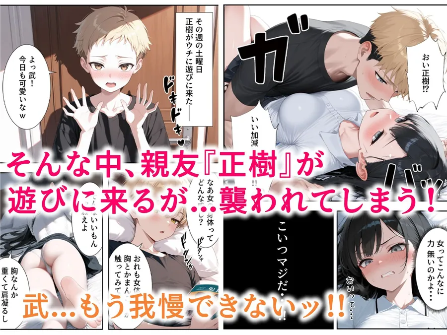 【無料エロ漫画・同人】今年も女体化の季節がやってきました-4枚目