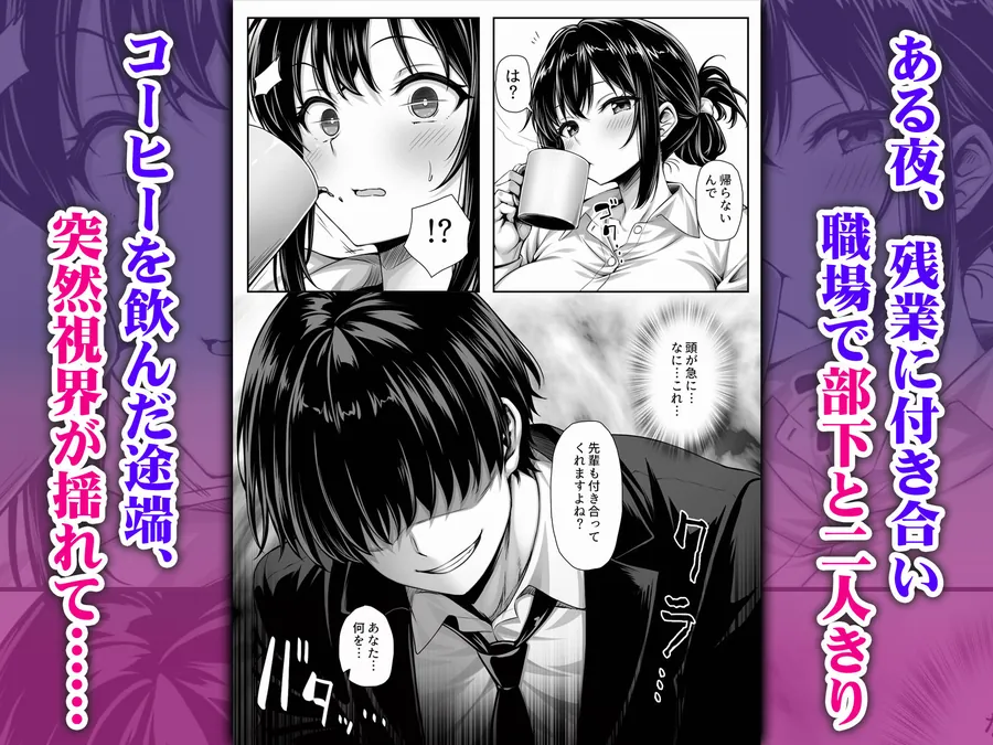 【無料エロ漫画・同人】セックスレスな人妻上司、部下のデカチンで雌の悦びを知る-2枚目