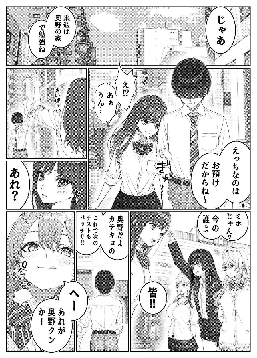 【無料エロ漫画・同人】一軍女子の赤点回避に協力したら…2-3枚目