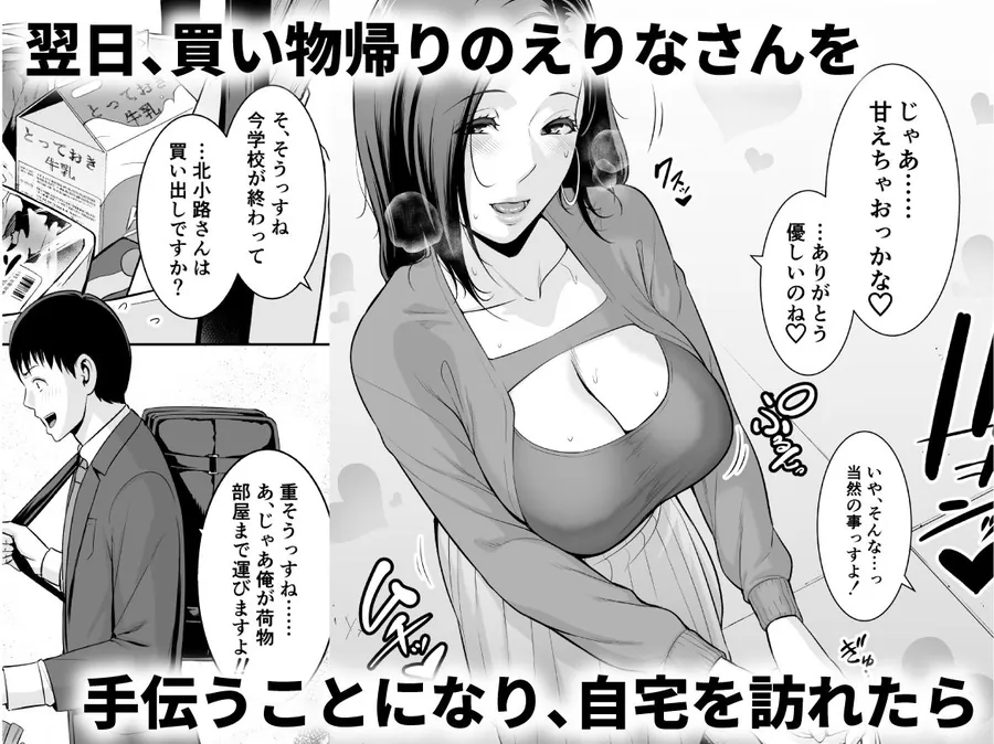 【無料エロ漫画・同人】おとなりの人妻（35）  〜歳の差なんて（上）〜-3枚目
