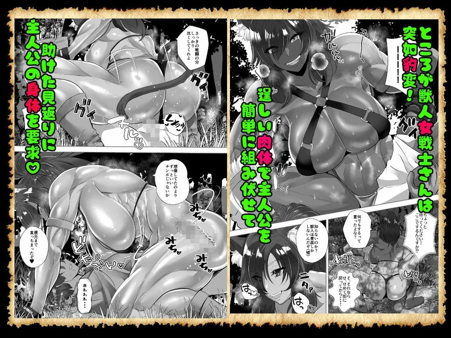 【無料エロ漫画・同人】貞操逆転デカ異世界転生2＆3-2枚目