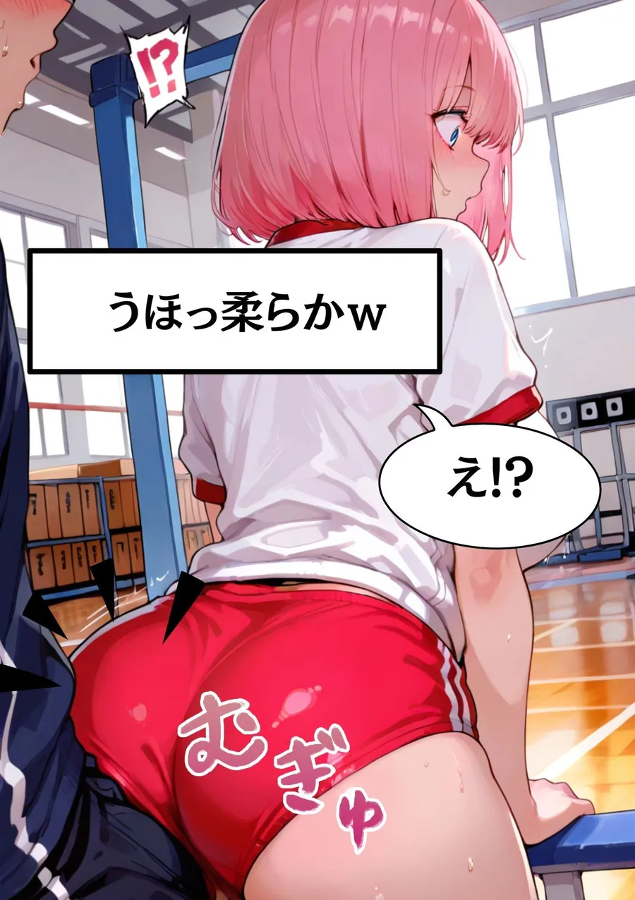 【無料エロ漫画・同人】【速報ニュース】《体育の授業で股間を当ててくる被害に》Gカップ痴女のめい（18）担任の先生に無理やり中出しされる-3枚目