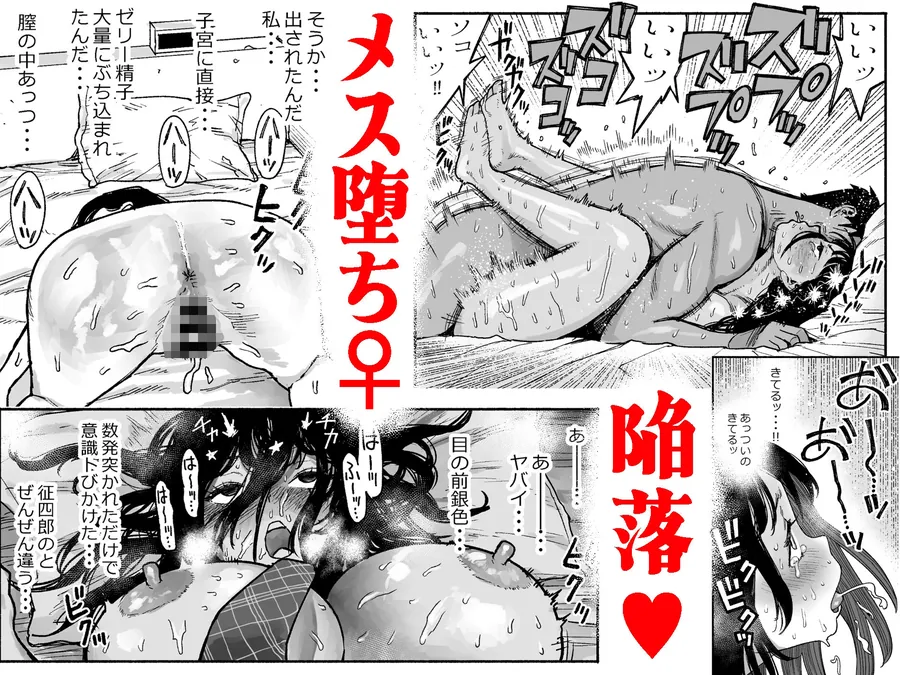 【無料エロ漫画・同人】ギャルが泊まりに来たので中出しエッチさせてもらった話。-7枚目