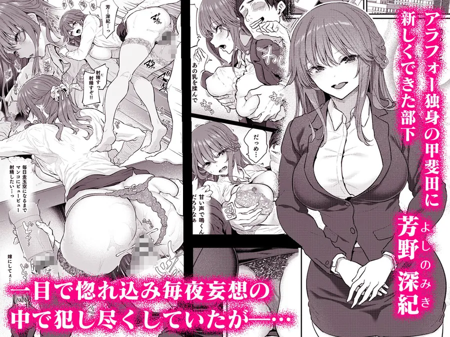 【無料エロ漫画・同人】【ハメ撮り（睡】 芳野深紀（24） 元部下 新婚  私服とスーツで-1枚目