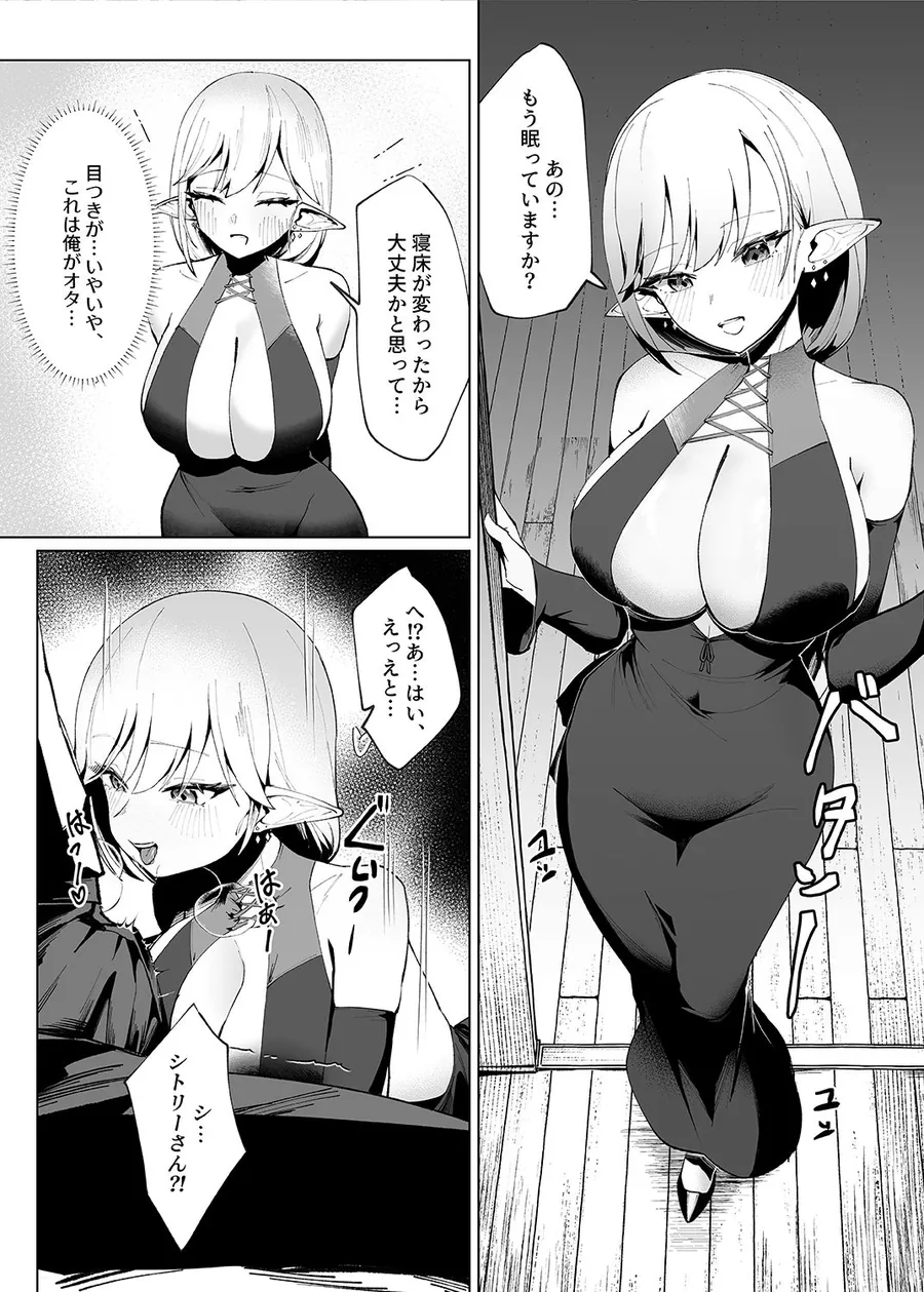 【無料エロ漫画・同人】異世界転生したら性欲MAX魔女におそわれ童貞卒業しちゃいました-2枚目