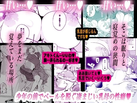 【無料エロ漫画・同人】NTR ミッドナイトプール しーずん2 ＃4-6枚目