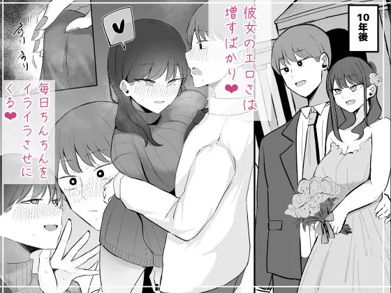 【無料エロ漫画・同人】生意気な後輩ちゃんと10年後には結婚してた-7枚目