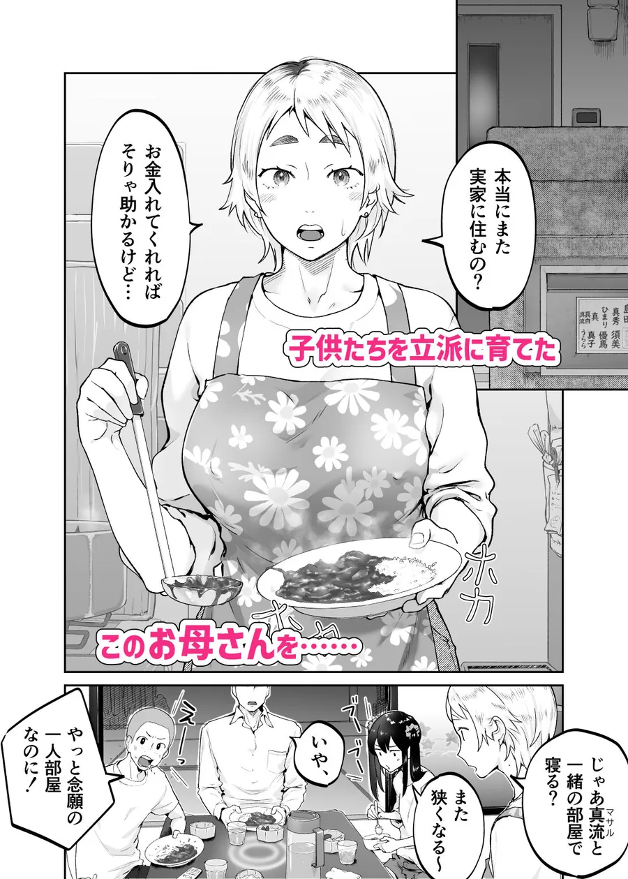 【無料エロ漫画・同人】けだものの子は獣-2枚目