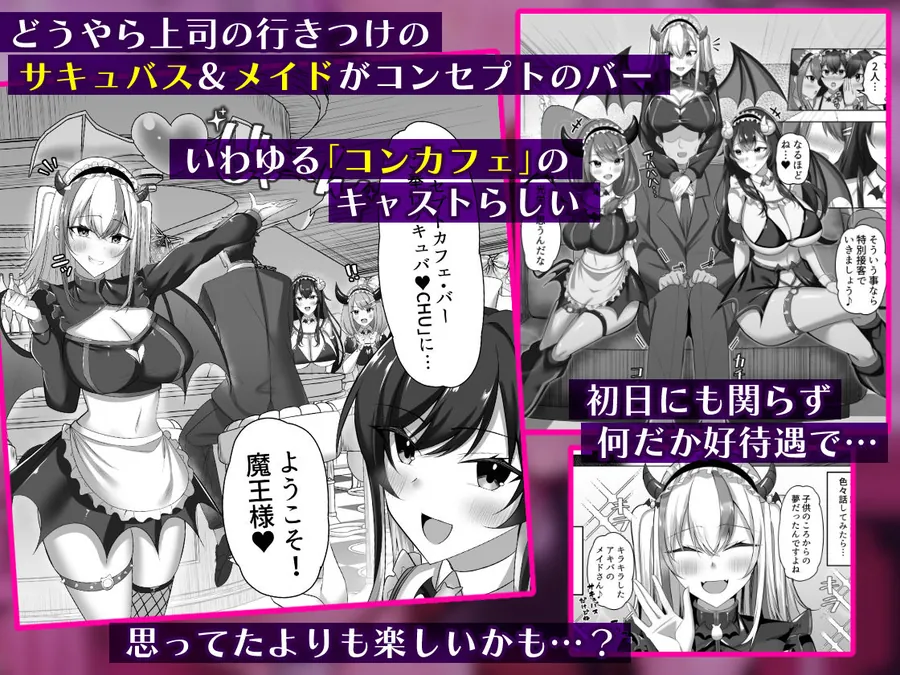 【無料エロ漫画・同人】マゾだらけのガールズバー2〜増え続けるドM女たちとの貪るような終わりのない調教エッチ〜-1枚目
