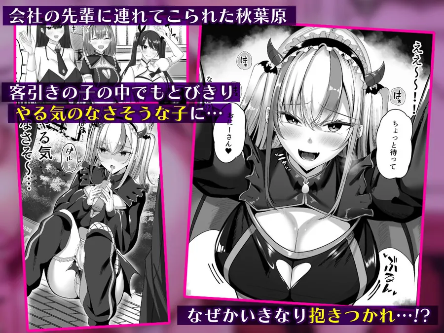 【無料エロ漫画・同人】マゾだらけのガールズバー2〜増え続けるドM女たちとの貪るような終わりのない調教エッチ〜-10枚目