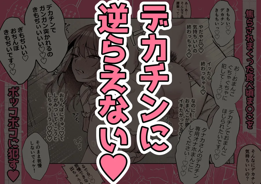 【無料エロ漫画・同人】Lカップ女子大生20cm超デカ〇ンでAVデビュー〜パイズリホールであそぼ編〜-8枚目