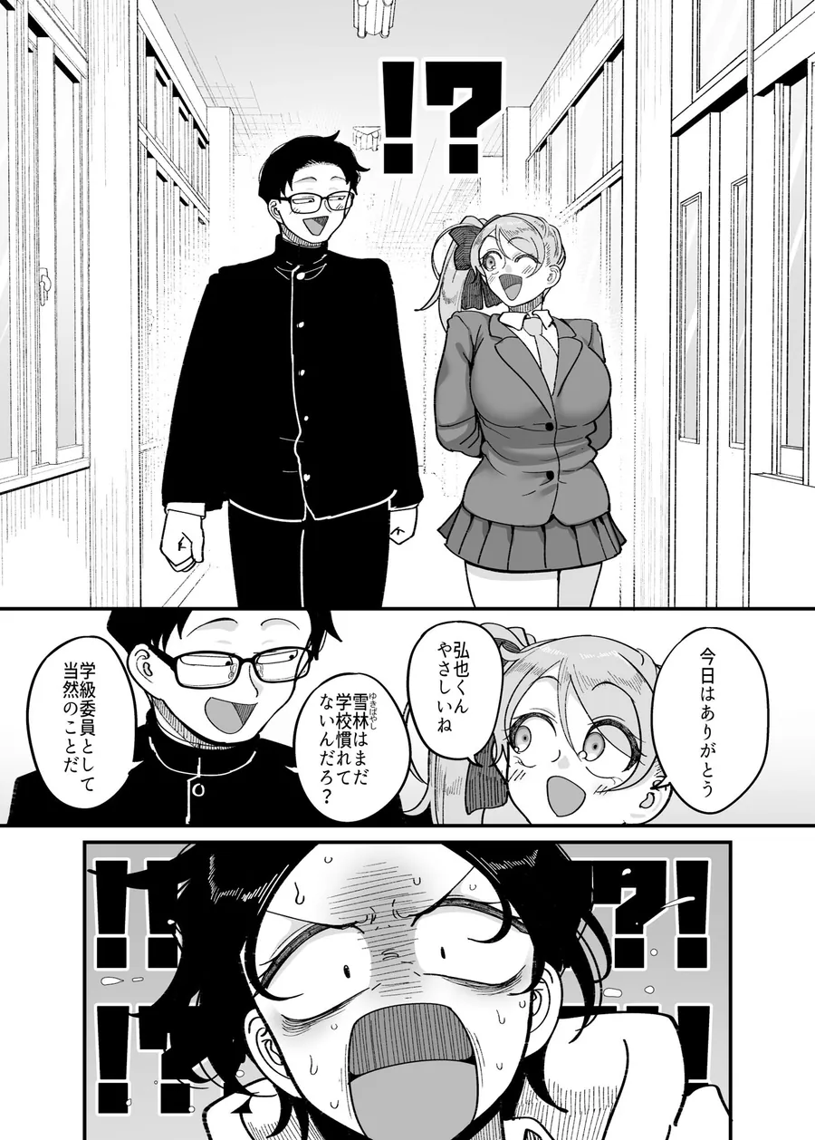 【無料エロ漫画・同人】負けヒロイン大勝利！！-5枚目