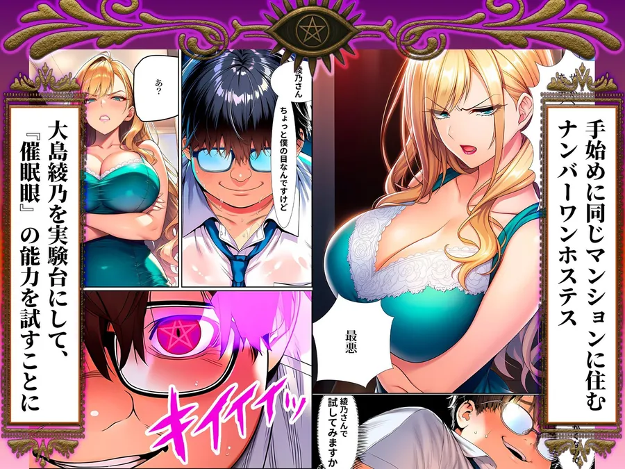 【無料エロ漫画・同人】催●洗脳支配学園〜逆襲のデブオ〜-3枚目