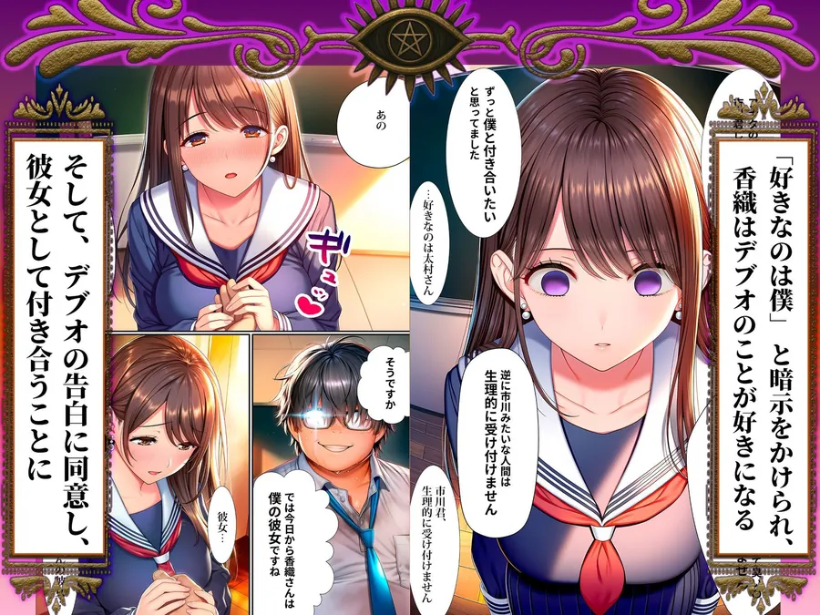 【無料エロ漫画・同人】催●洗脳支配学園〜逆襲のデブオ〜-7枚目