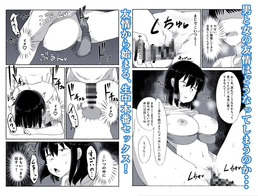 【無料エロ漫画・同人】ズボラな女友達の中に出してみた-10枚目