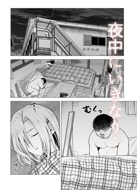 【無料エロ漫画・同人】女ヤンキーが雨の日おっさんを拾った話-2枚目