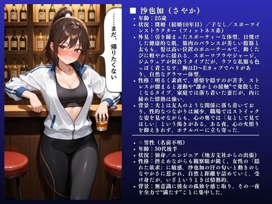 【無料エロ漫画・同人】「そこはダメぇぇ！！」沙也加（25）スポーティなポニテ人妻不倫〜快楽堕ちSEX〜-2枚目