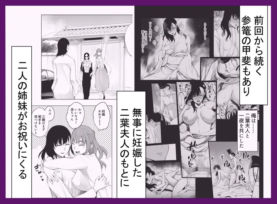 【無料エロ漫画・同人】参篭 三 -上級国民の妻に種付けする方法-【NTR】-1枚目