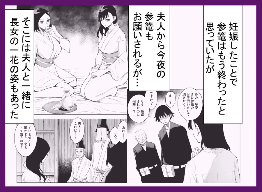 【無料エロ漫画・同人】参篭 三 -上級国民の妻に種付けする方法-【NTR】-2枚目