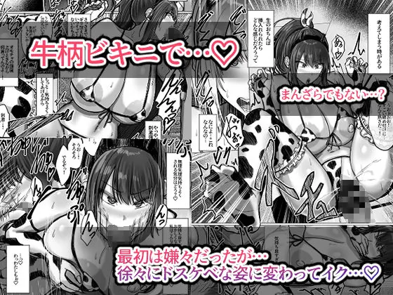 【無料エロ漫画・同人】デカ乳年上教師のカノジョがデカチン校長にイカされまくって寝取られる話-7枚目