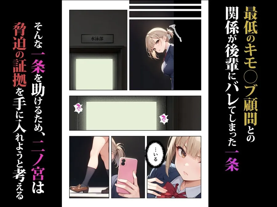 【無料エロ漫画・同人】裏垢がバレた水泳部員ちゃん3-5枚目