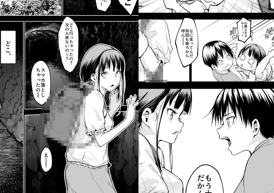 【無料エロ漫画・同人】オハラミサマ  三鼎-6枚目