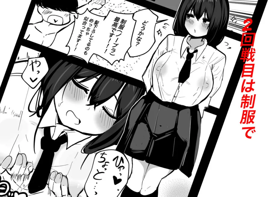 【無料エロ漫画・同人】お姉さんに任せて（お姉さんも初めてだけど）-5枚目