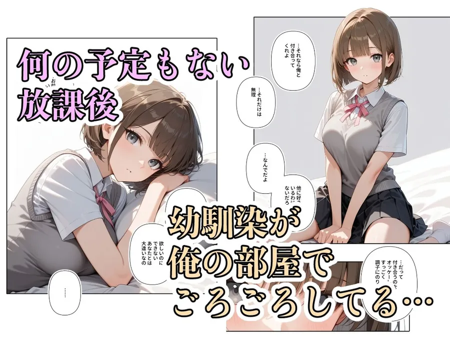 【無料エロ漫画・同人】放課後ひまつぶしSEX 2-1枚目