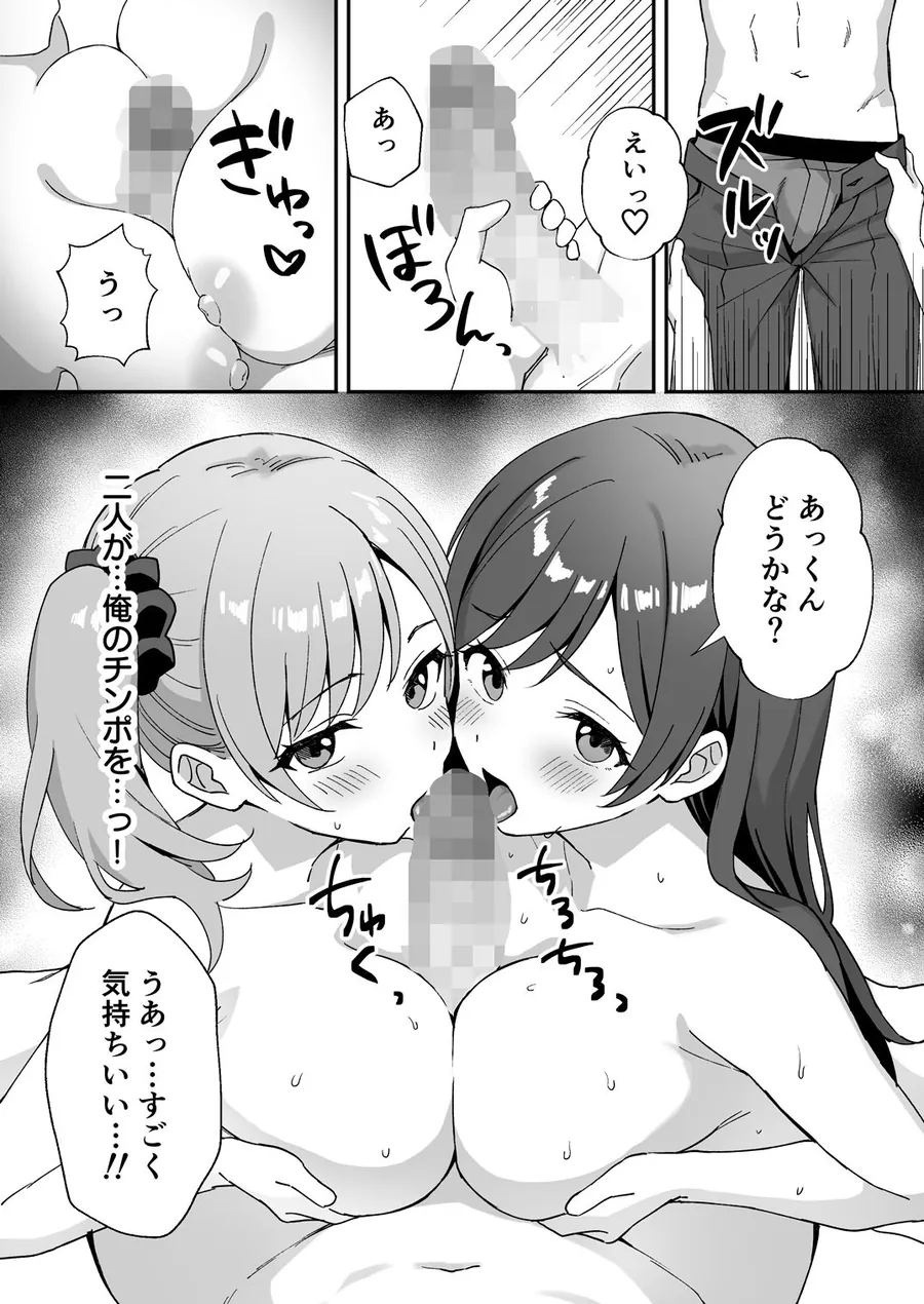 【無料エロ漫画・同人】田舎村の性活2.5 〜女の子達が押しかけて来たので生ハメセックスしまくった話〜-1枚目